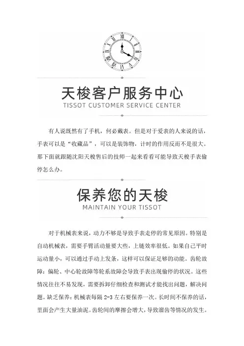 沈阳天梭售后地址在哪里