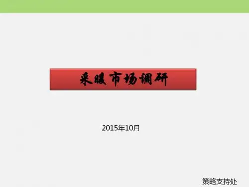 新能源采暖方式介绍