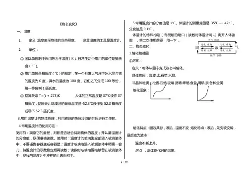 最新超全北师大版初中物理知识点汇总