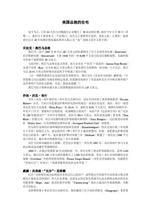北京大学出版社大学英语1unit1-6课文翻译