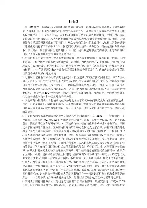 新世纪研究生公共英语教材阅读a课文翻译