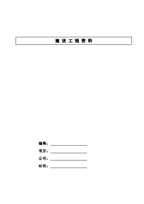 工程质量控制方法和措施-模版