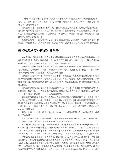 战略管理专家李江涛：如何练就谋划全局的领导力