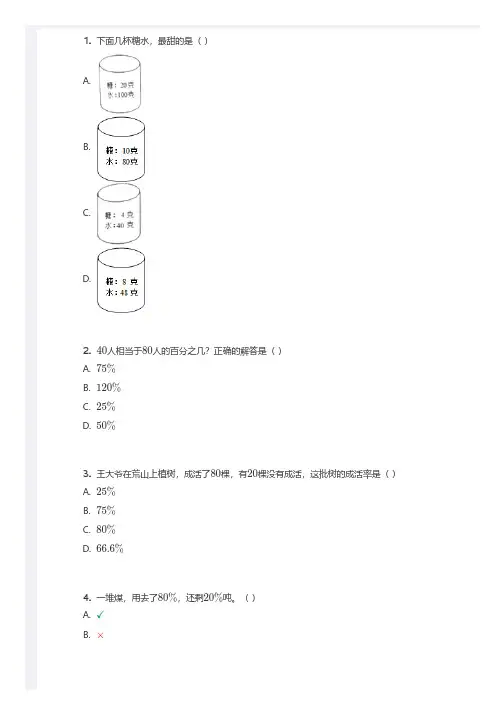 六年级 分数、百分数专题练习