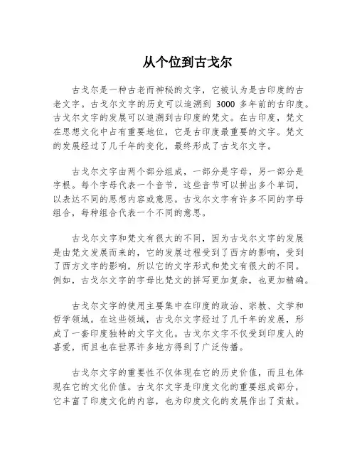 从个位到古戈尔