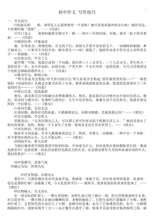 作文作品小标题题记的用法