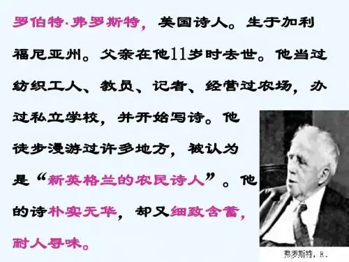 语文人教版七年级下册作者介绍