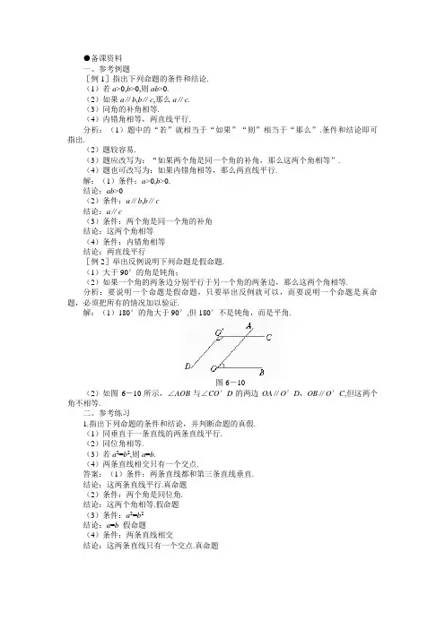 参考例题定义与命题