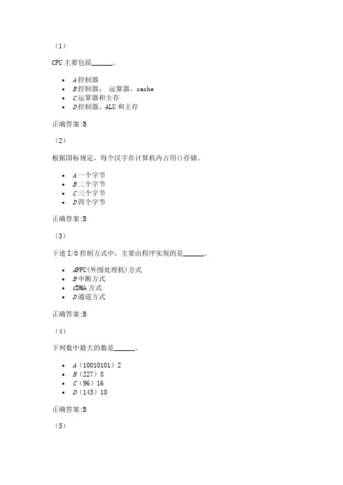 计算机组成与结构