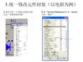PCB软件_altiumdesigner_统一修改元件属性的方法