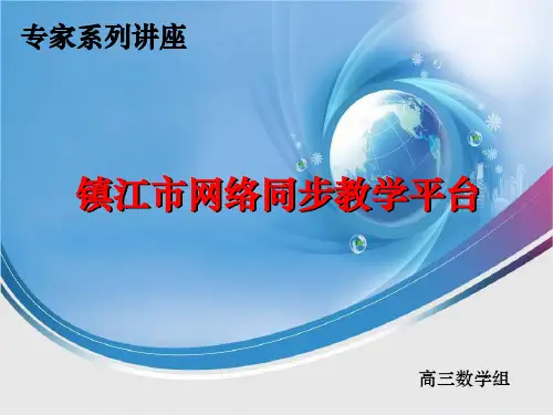 专家系列讲座-PPT课件