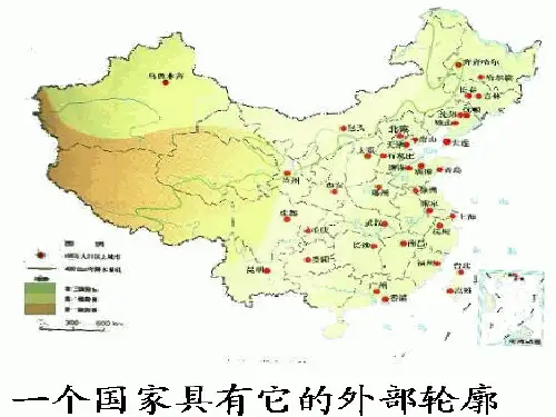 2.1城市内部空间结构》人教版必修二(1)PPT课件