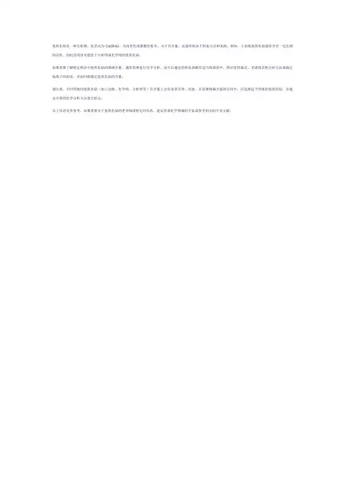 氢氧化钴含量