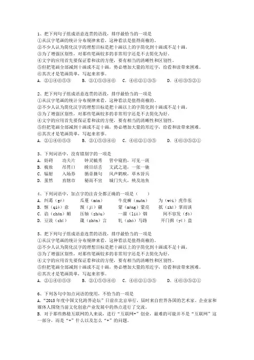 2010山东省高考语文试题及详细答案考资料