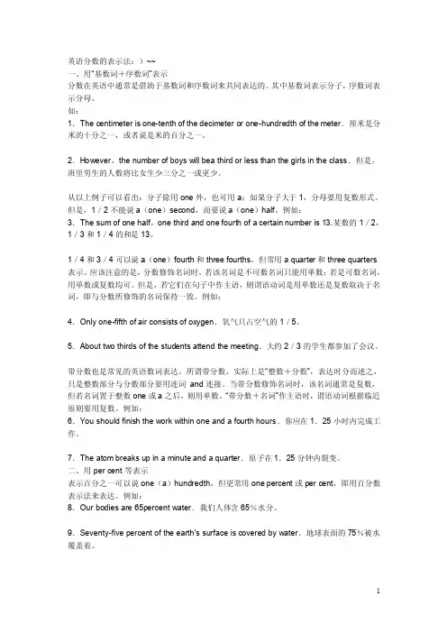 英语分数的表示法