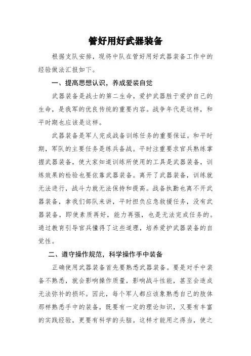 管装爱装