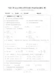 2019年宁波大学材料科学与化学工程学院硕士自命题科目真题881物理化学