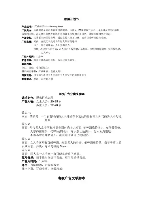 广告文案