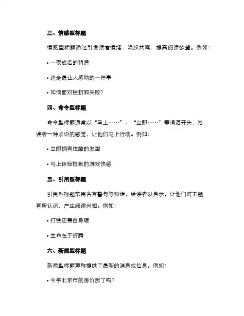 软文标题方案