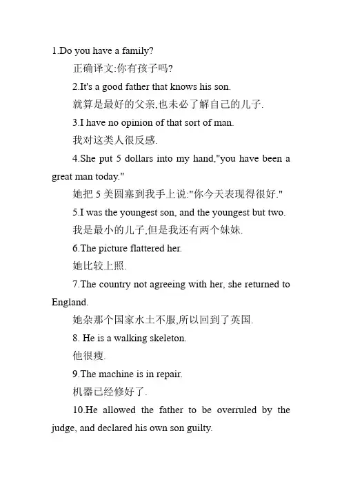 42个难的翻译句子
