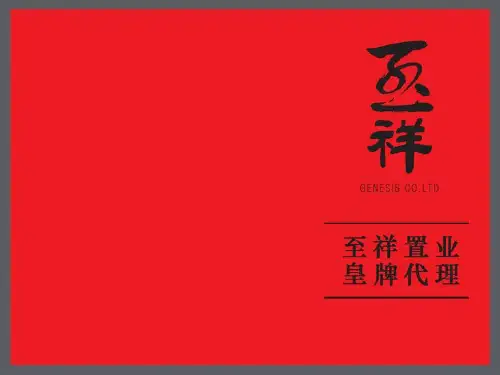 2019年11月昆明房地产市场月度报告(60页)-PPT精选文档