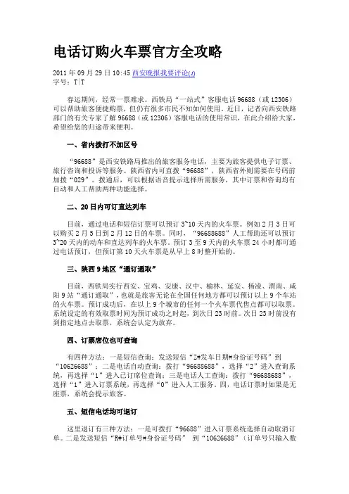 出门全攻略