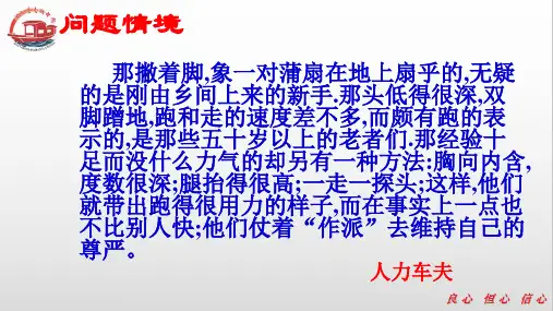 第11课《老王》 统编版语文七年级下册