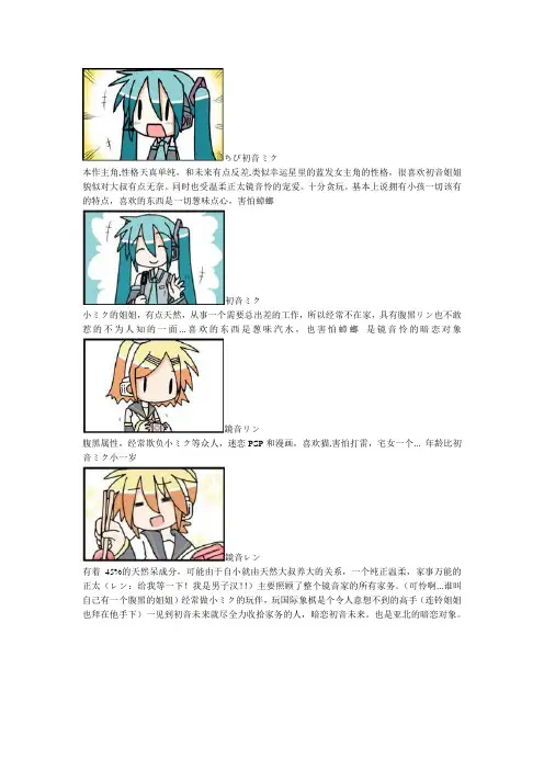 初音家族