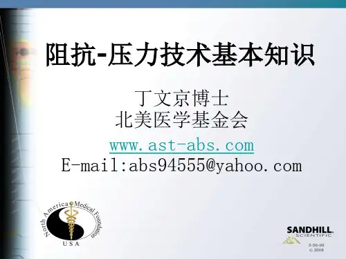 为什么要用阻抗-EFT