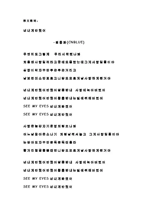 你为我着迷ost歌词