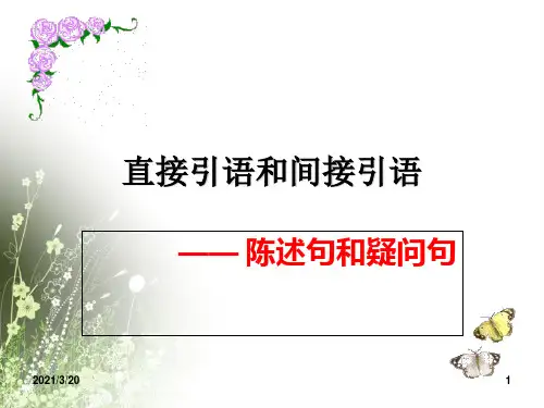 人教版高中英语必修一Unit1 Friendship grammar 课件