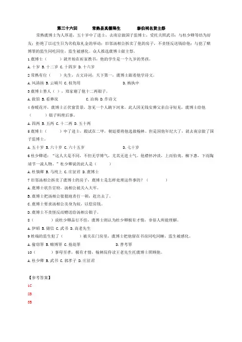 名著导读儒林外史第340回-2021金牌语文资料届九年级语文寒假作业