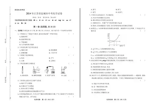2012年江苏省盐城市中考化学试卷(附答案与解析)