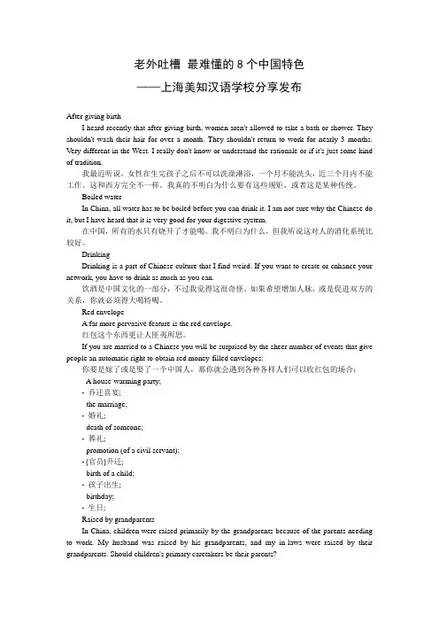 老外吐槽 最难懂的8个中国特色