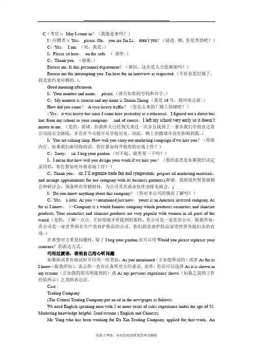 最新外贸业务员英文面试问题