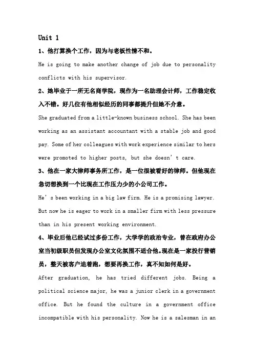 翻译练习