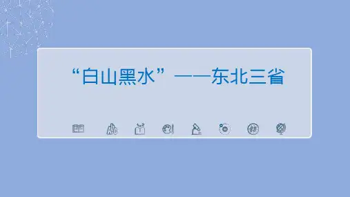 人教版八年级地理下册