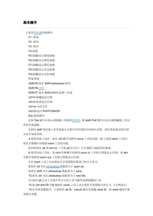 ps基本操作