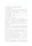 幼儿教育心理学试题及答案(10套)