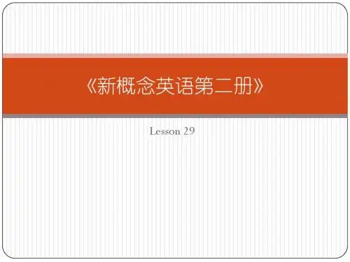 新概念英语第二册lesson 29