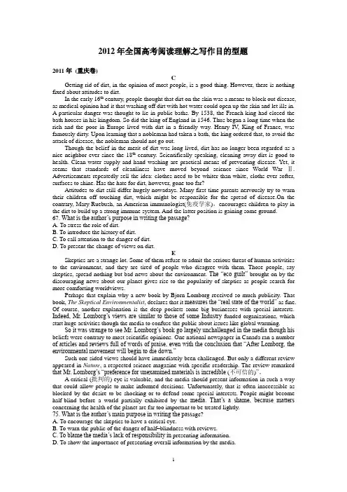 高考阅读理解之写作目的型题