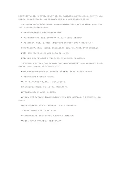 告别优柔寡断