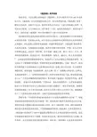 《蜀道难》美学赏析