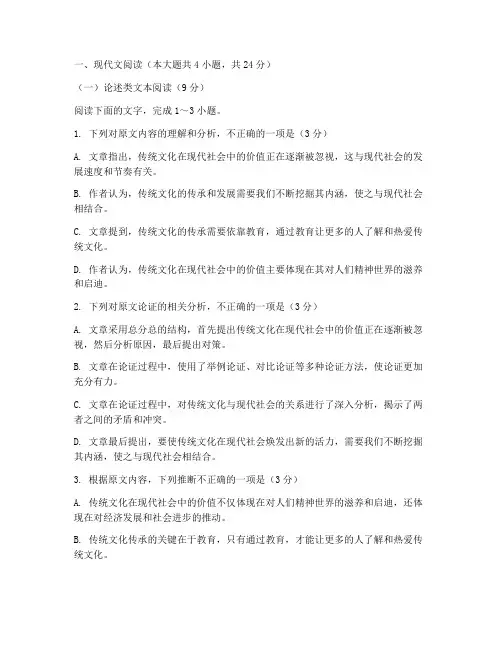高考语文全国一试卷及答案