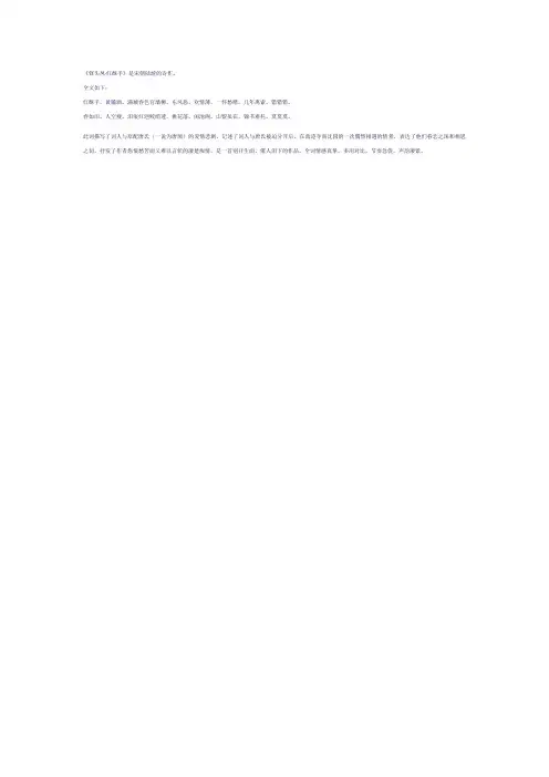 陆游的钗头凤全文及解释