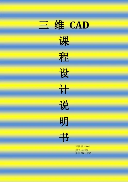 夹具1和四点夹紧机构说明书