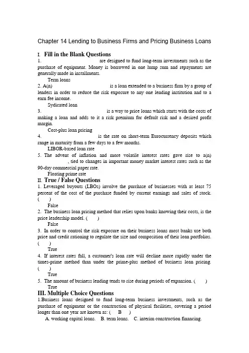 最新《商业银行管理》英文版第九版 彼得·罗斯 第十四章题库及答案