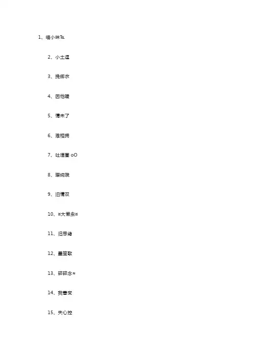 三个字的女生网名