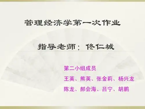 边际效用递减