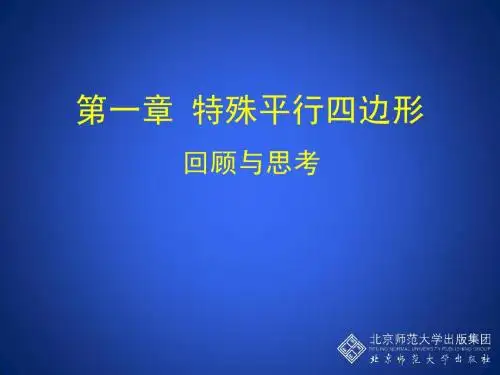 第一章 回顾与思考